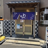 鰻の成瀬 三郷店の雰囲気3