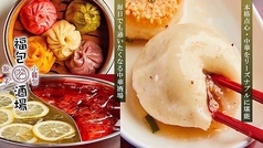 福包酒場 梅田堂山店の特集写真