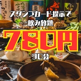クリックすると季節酒場 ふらりの詳細ページへ 季節酒場 ふらりの写真
