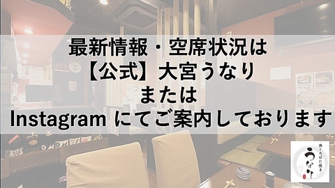 大宮で旬な美味い刺身とお酒を存分に味えるお店！