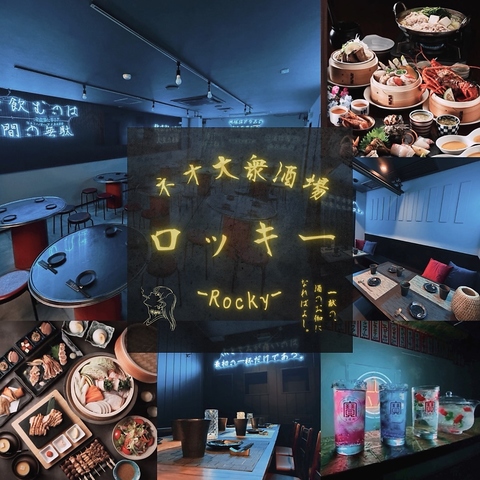 【JR掛川駅北口より徒歩約2分】映えるネオ大衆酒場！ご宴会コースは2,480円～♪