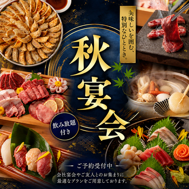 居酒屋かわらや 宇都宮店のおすすめ料理1