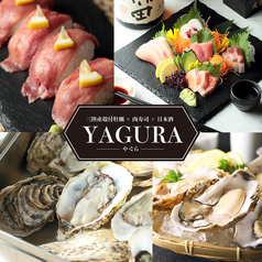 YAGURA ヤグラ 仙台駅店の写真