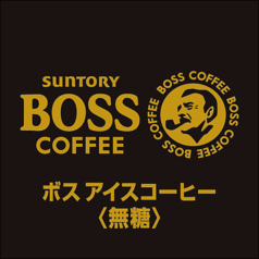 アイスコーヒー