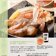 牛串とらまめともつ鍋こ豆 湯田店のコース写真