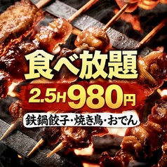 屋台村 焼き鳥大将 勝 藤沢店特集写真1