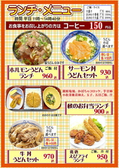 サービス ランチ メニュー