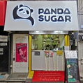 タピオカ PANDA SUGAR 三軒茶屋の雰囲気1