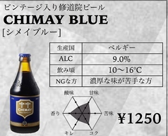 CHIMAY BLUE [シメイブルー]