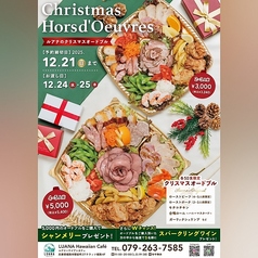 LUANA Hawaiian Cafeのコース写真