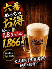 六番めっちゃお得　ビール　1.8リットル