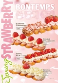 【★Spring STRAW BERRY★】ふんわりモチモチ食感がクセになる韓国ドーナツと、見た目も可愛いドリンクを楽しめるトレンドカフェ。