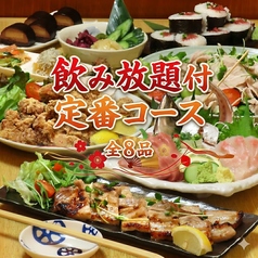 和来 八王子のコース写真