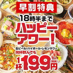 地酒と肴 魚頂点 片町店の特集写真