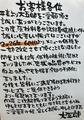 にっぱち酒場 大五郎のおすすめ料理1