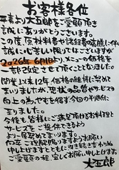 にっぱち酒場 大五郎のおすすめ料理1