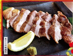 あぐーの塩焼き