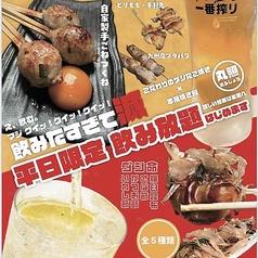 丸照 マルショウ 博多駅南店のコース写真