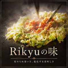 KORIKYU サカエヒロバス店特集写真1