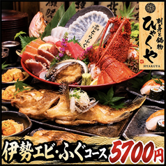 刺身と焼き物 ひゃくや 別邸の雰囲気2