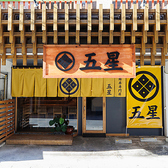 近隣にコインパーキングがあり、お車での来店もスムーズです。段差の少ない設計により、車椅子のまま無理なく移動できます。シニア世代やベビーカーをご利用のお客様も安心して足を運べる造りとなっており、旬の魚介類を気軽にご賞味いただけます。
