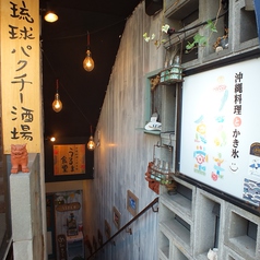 琉球ダイニング うるま 田町店の外観2