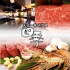 四季 浦添店のURL1