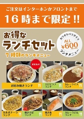 カラオケパラダイス 香西店のおすすめ料理1