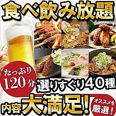 食べ飲み放題コース3900円～　