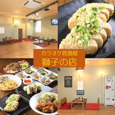 カラオケ居酒屋 獅子の店の写真