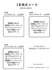 らぁ麺 しら山 キッチン maoのコース写真