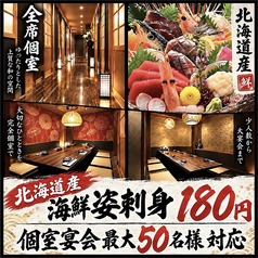 刺身と焼き物 ひゃくや 別邸の雰囲気1