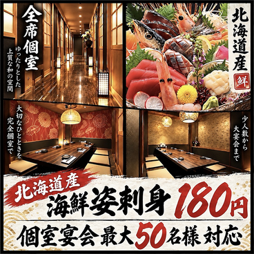 刺身と焼き物 ひゃくや 別邸の雰囲気1