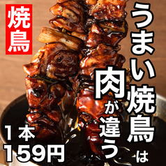 ★「串打ち」!!☆おいしい焼鳥は串打ちで決まる!!