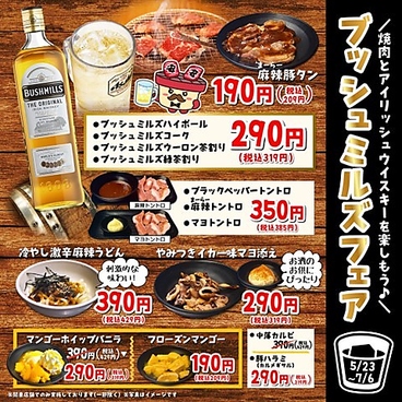 安安 なかもず店のおすすめ料理1