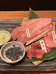 【当店No.1】タン盛り合わせ