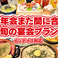 地産地消 十勝帯広 大衆食堂とかち晴ル