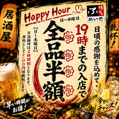 ぶあいそ 博多 博多駅住吉通り店のコース写真