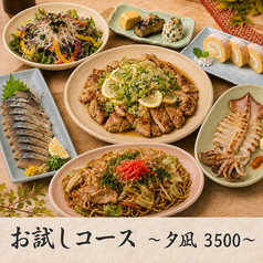 とんとん拍子 千葉店のコース写真
