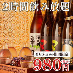 鳥居くぐり 新宿 はなれのコース写真