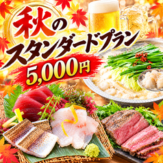 くいもの屋 わん 池袋西口公園前店のコース写真