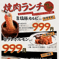 ジャンオク 焼肉 BBQ ヨイドコロ天満店の特集写真