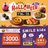 やきとり家 すみれ 多摩センター店の詳細