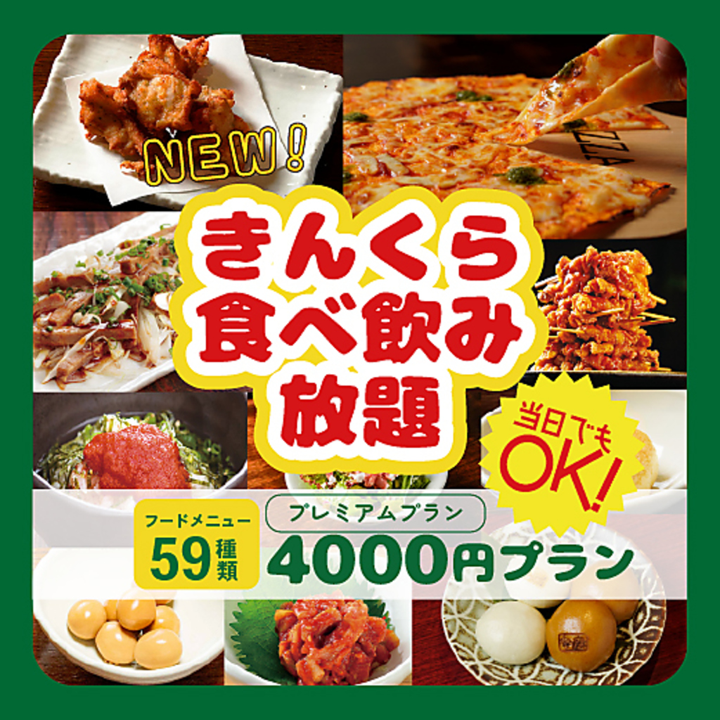 金の蔵 池袋サンシャイン通り店の写真ギャラリー