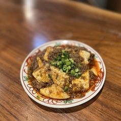 旨辛!やみつき麻婆豆腐