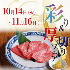 あみやき亭 松阪店のおすすめ料理1