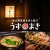 博多うずまき柏駅前店