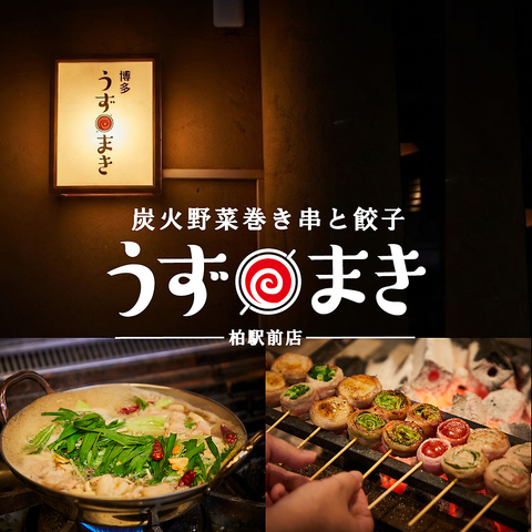 大人気♪野菜巻き串と絶品ひとくち餃子！博多の名物料理がてんこ盛りの店