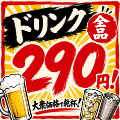 焼鳥居酒屋こば 百年橋店のおすすめポイント1
