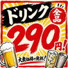 焼鳥居酒屋こば 百年橋店のおすすめポイント1
